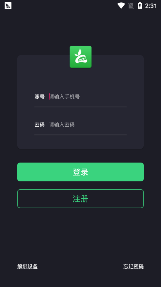 垚鼎云端app图2