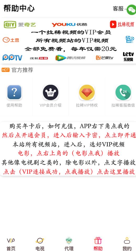 拉稀视频app图2