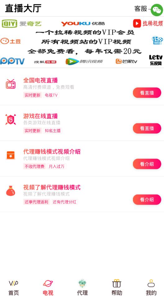 拉稀视频app图3