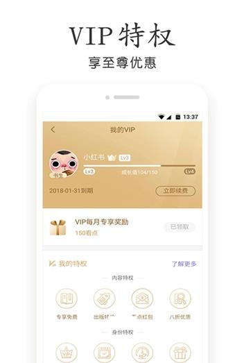 星火免费小说app图3