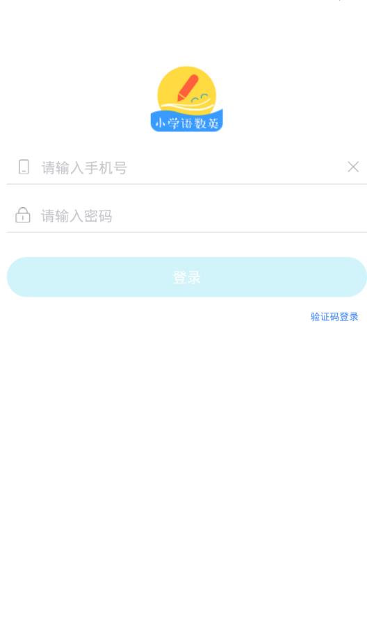 小学语数英app图1