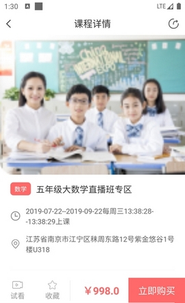 学习侠app图2