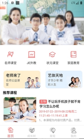 学习侠app图1