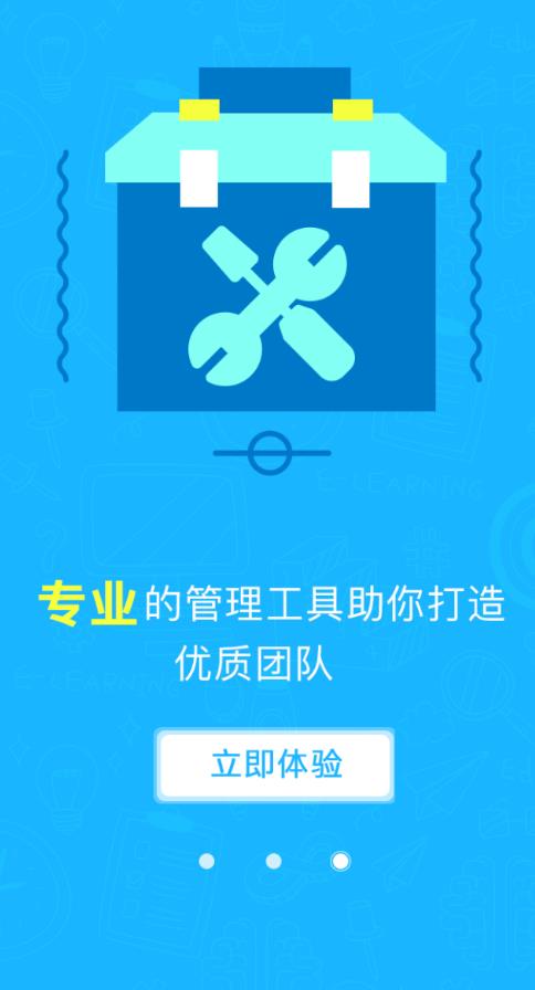 小随管家app图1