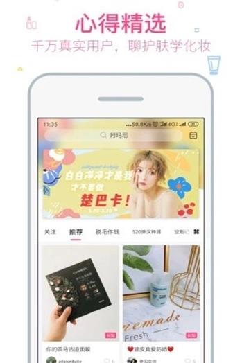 全球名品app图1