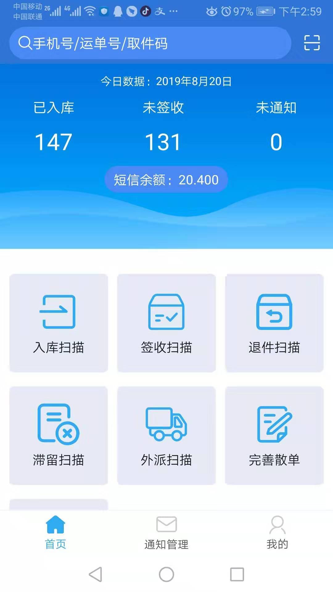 蜂站科技app图片1