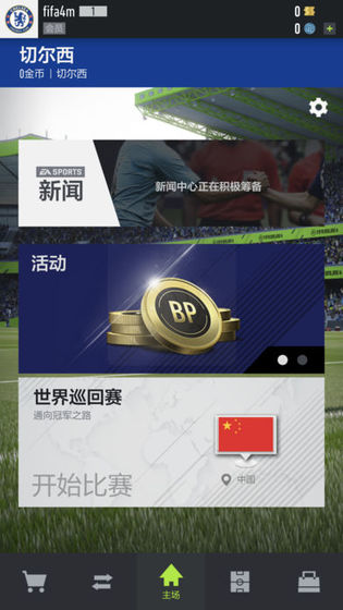 fifa Soccer游戏图片1