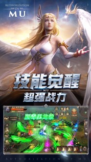 奇迹mu之魔界战记手游图2