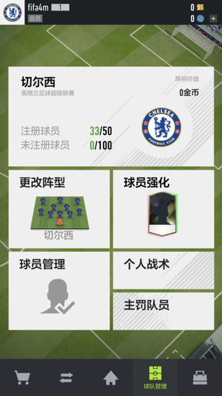 fifa Soccer游戏图1