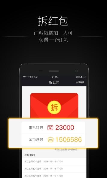 好伙兼职app图2