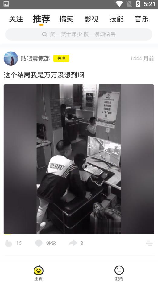 荷荷短视频app图2