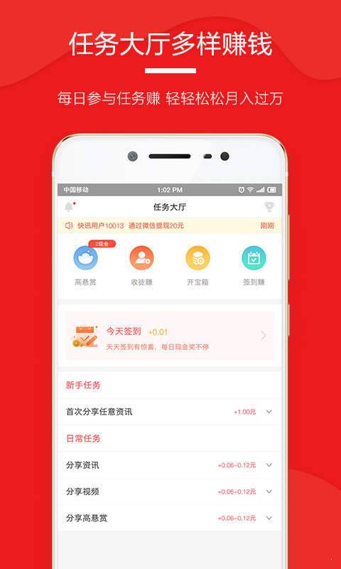 爱看报app图2