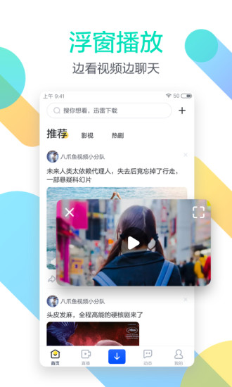 迅雷搜索app图片1