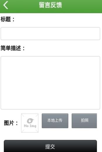 华苗木云app图2