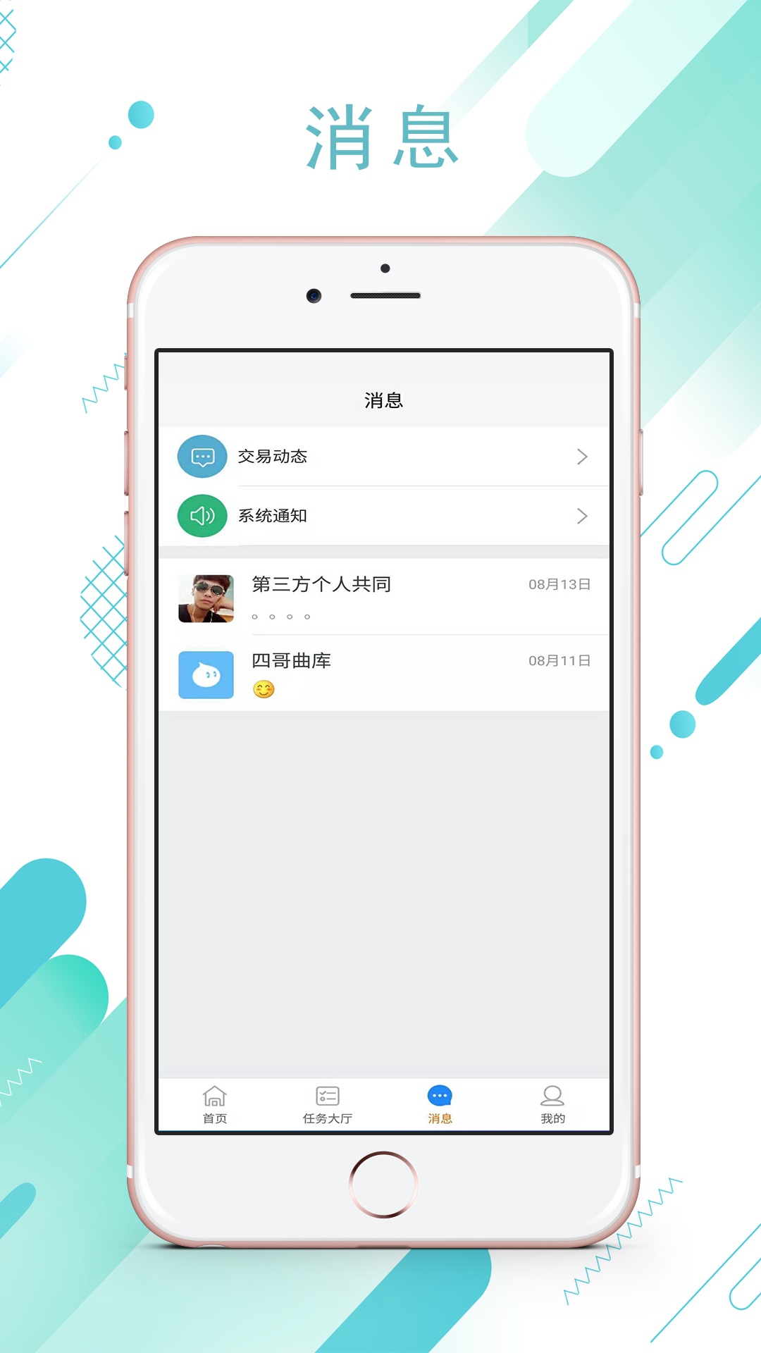 琦朵云app图2