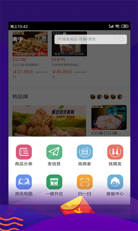 乐购算app图2