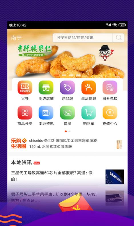 乐购算app图片1