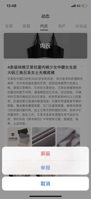 大上优品app图片2