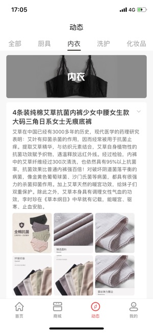 大上优品app图片1