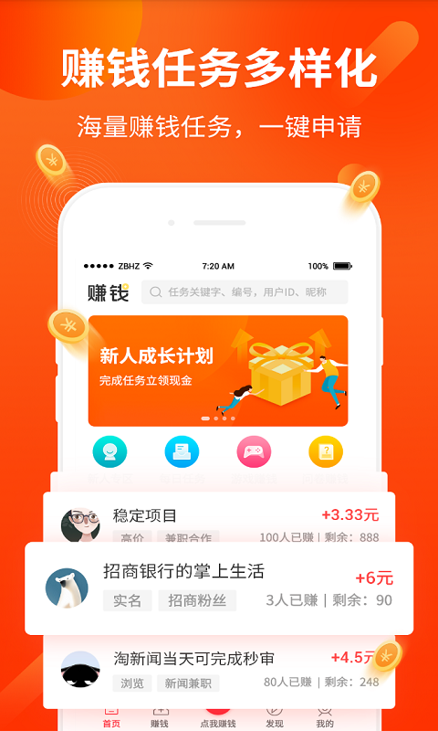 红包赚劵app图3