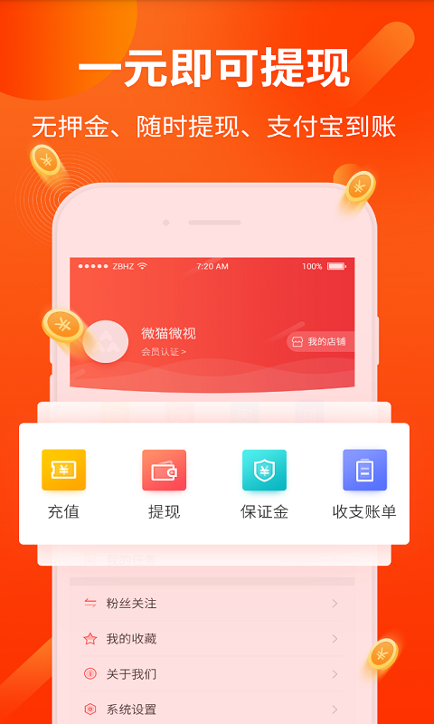 红包赚劵app图1