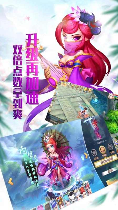 梦回情缘星耀版图1