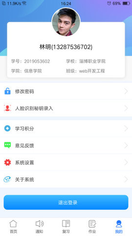 宇飞AI智教app图2