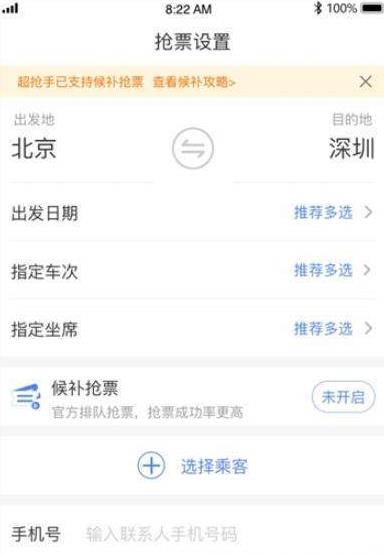 超抢手app图1