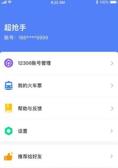 超抢手app图2