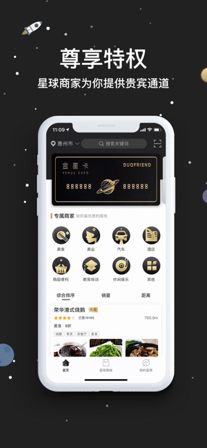 多粉星球app图1