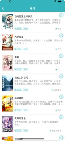 追看小说app图2