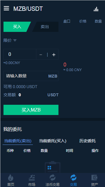 mzex交易所app图2