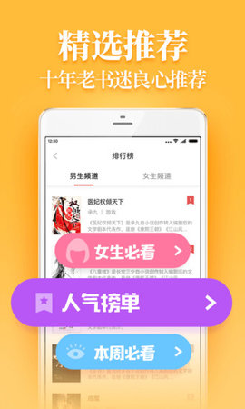 追光阅读app图1