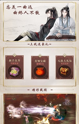 陈琴令魔道师祖BT版图2