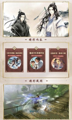 陈琴令魔道师祖BT版图片1