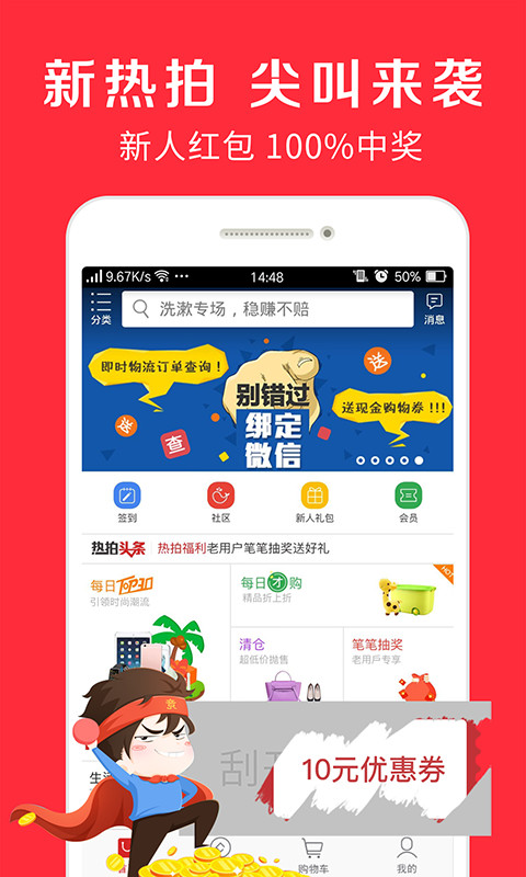 红象优品app图3