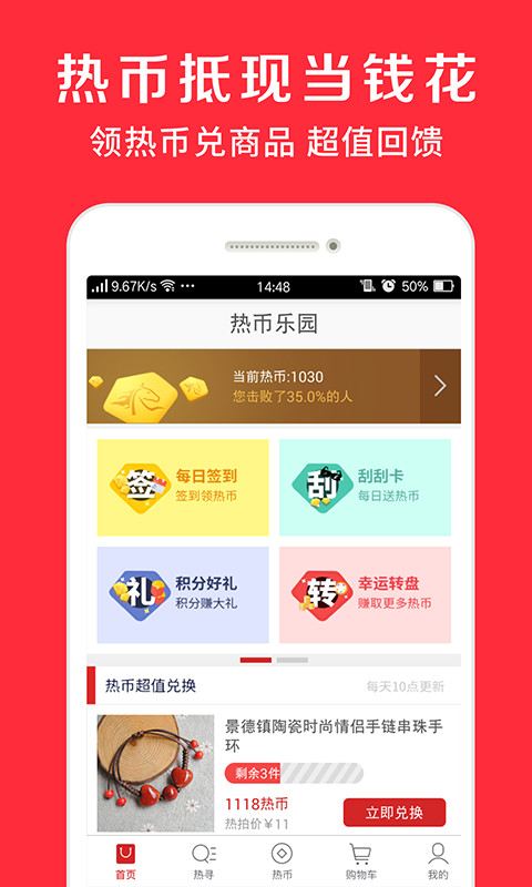 红象优品app图片1