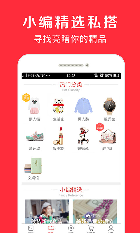 红象优品app图1