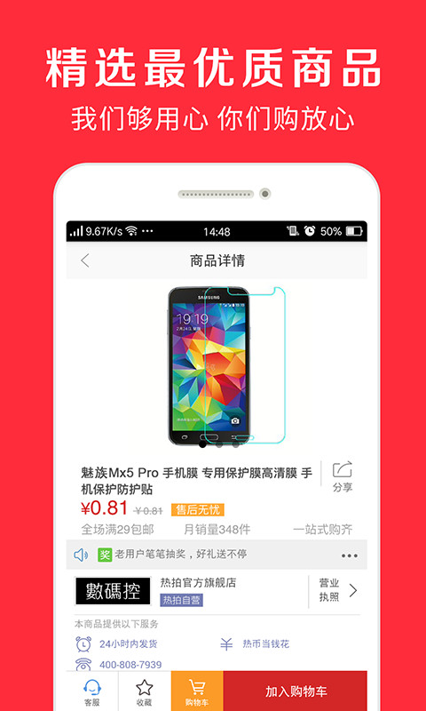 红象优品app图2