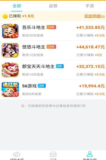 游乐赚app图2