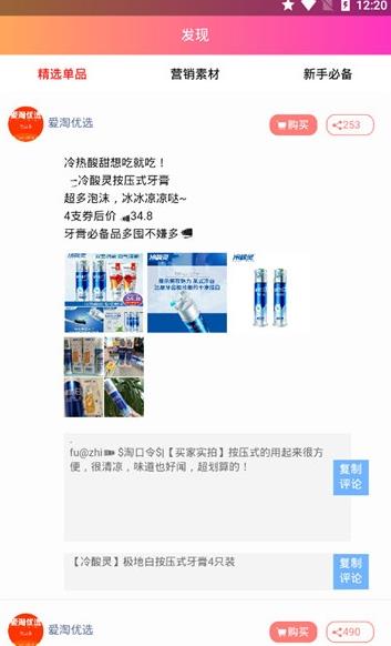 爱淘优选ap图1