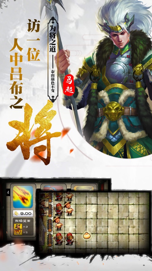 三国小神将手游图2