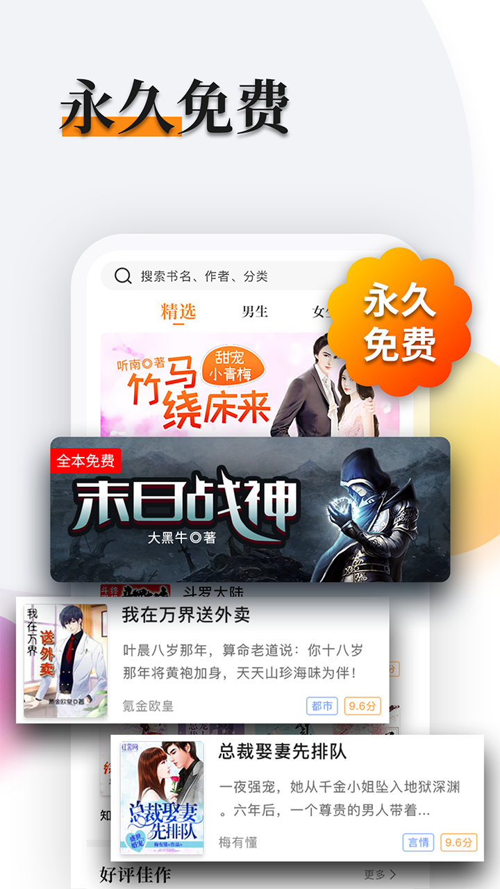 旗阅app图1