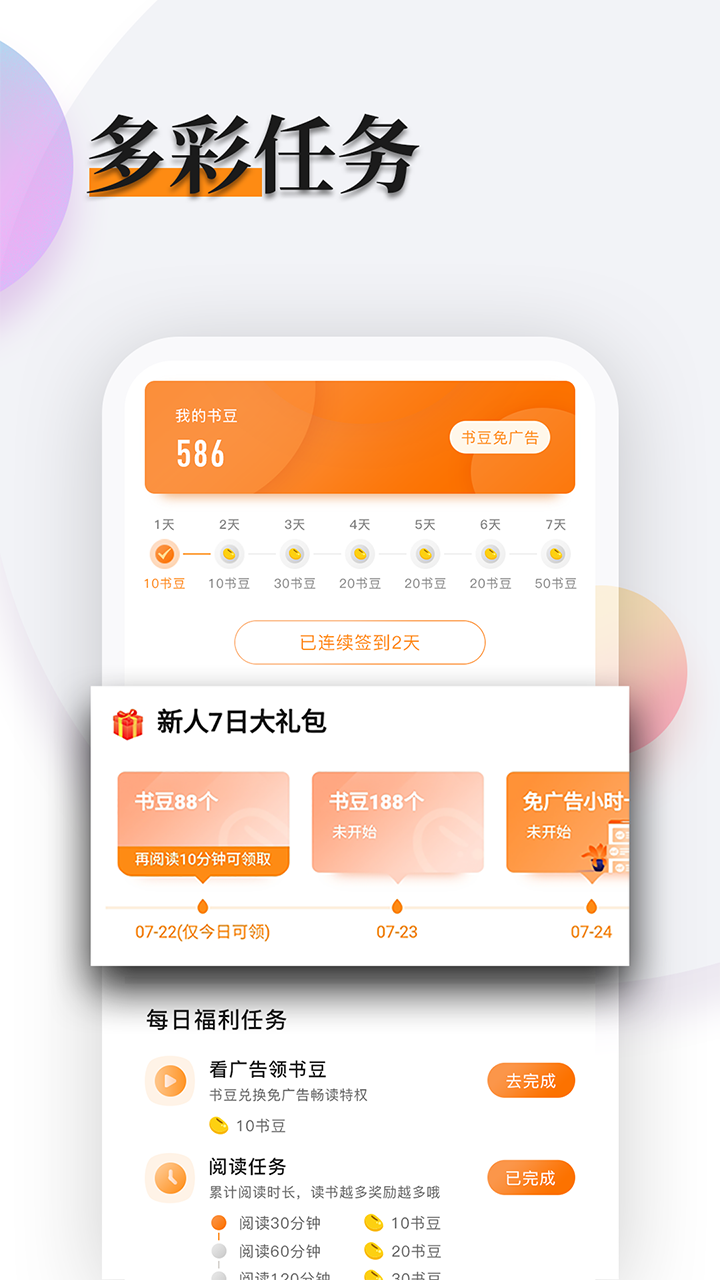 旗阅app图3