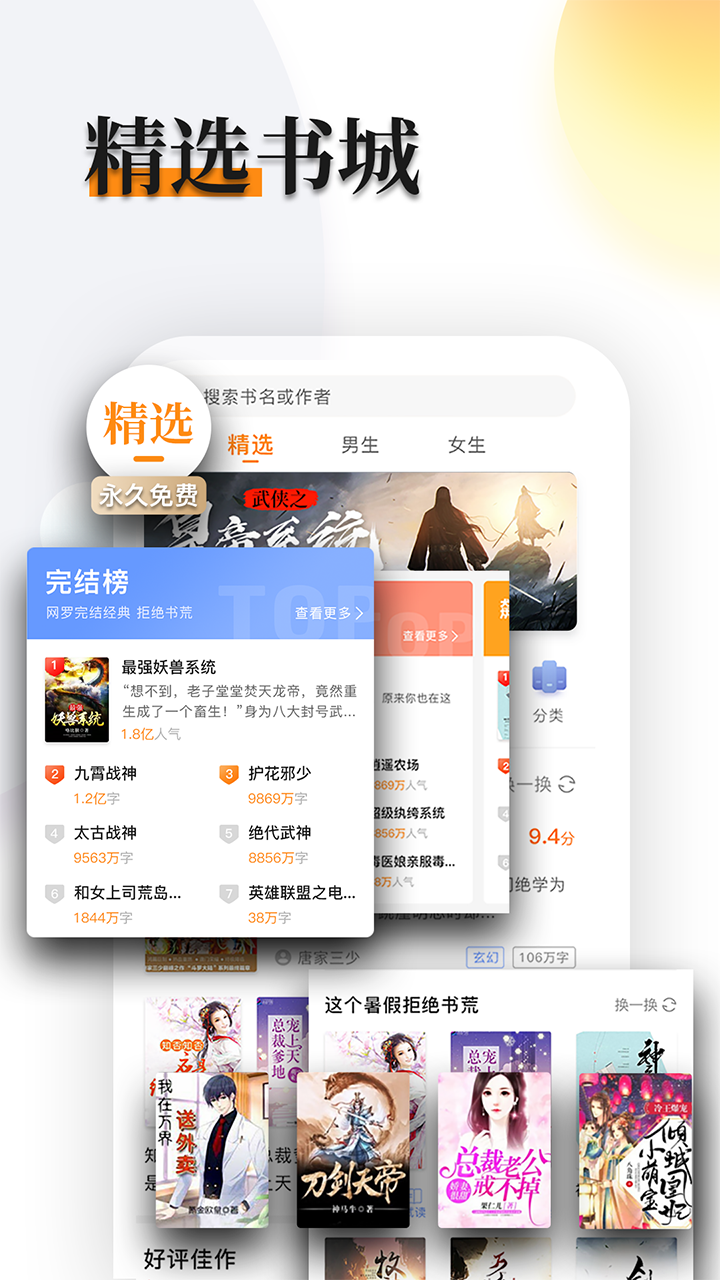 旗阅app图片1