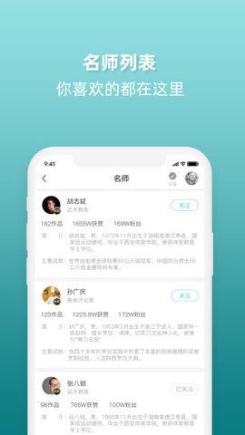 天生吾才app图片2