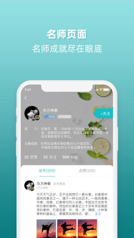 天生吾才app图3