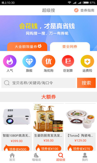 开淘购app图1