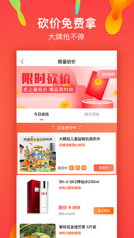 微享铺子app图1