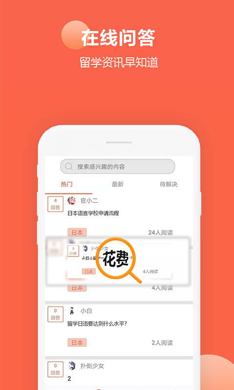 今川留学app图2